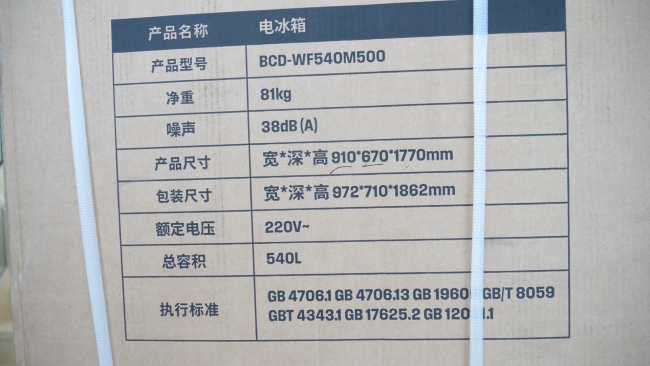 裝修完冰箱放不下 業(yè)主協(xié)商被扇耳光 家電尺寸誤差引發(fā)沖突