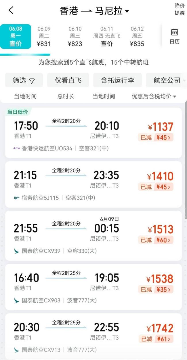 菲律賓強(qiáng)震 祖母拽窗簾護(hù)孫 海嘯預(yù)警引發(fā)撤離
