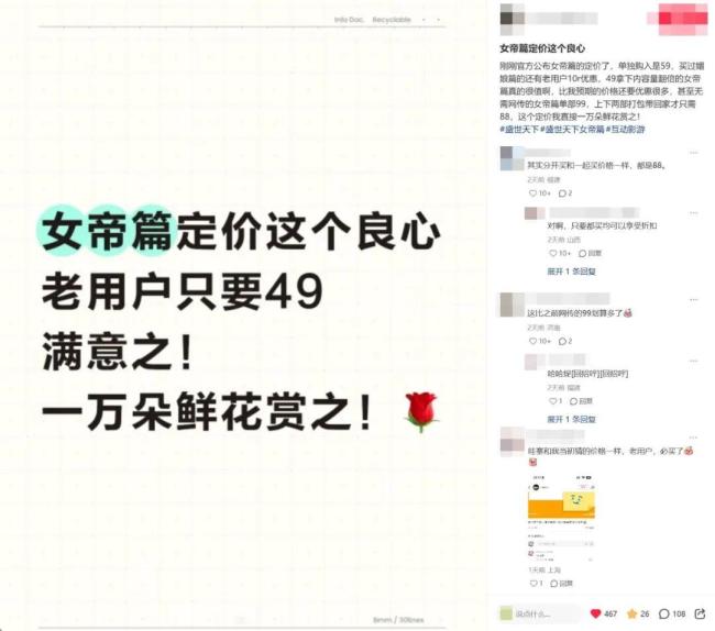 盛世天下 女帝篇6月9日震撼上线