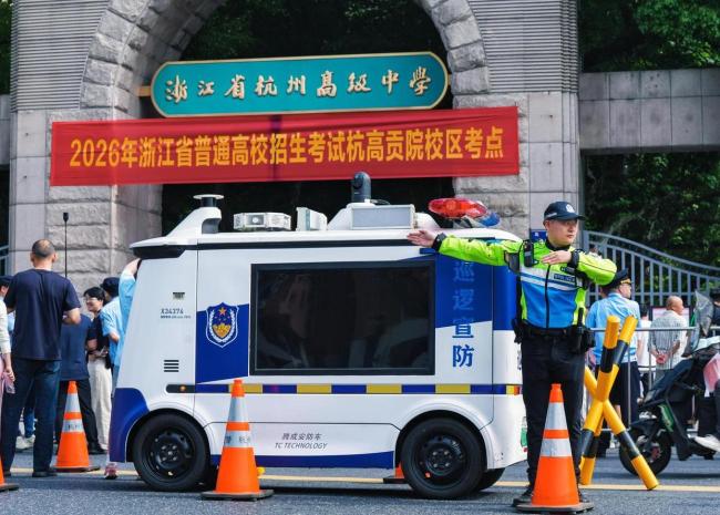 杭州985號(hào)交管機(jī)器人首次“陪考” 智能護(hù)航高考路