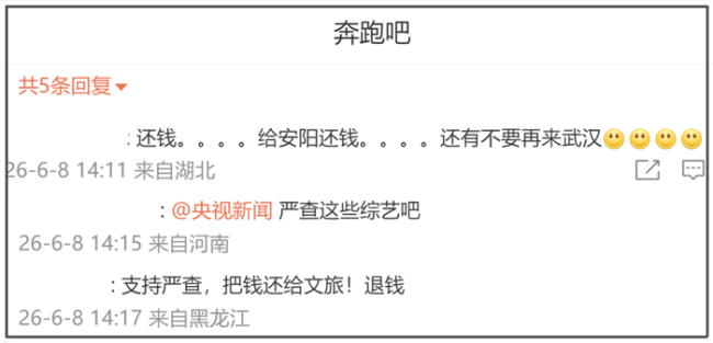 奔跑吧为何未回应天价宣传费传闻 舆论发酵待解