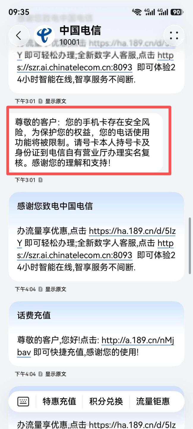 男子出差后两手机号接连被封停 投诉维权反遭停机