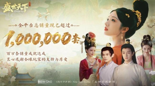 盛世天下 女帝篇6月9日震撼上线