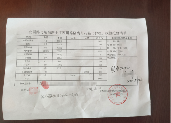 車主撞壞護(hù)欄被索賠10840元 價(jià)格虛高引爭(zhēng)議