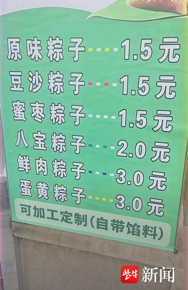 宿遷“粽娘”一天能包上千個粽子 母愛與手藝的傳承