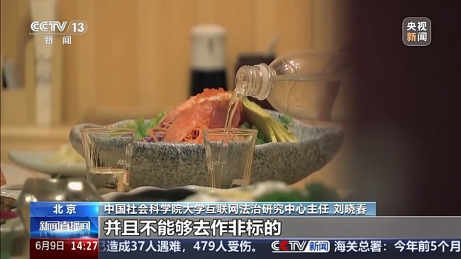 隱形帶貨須標“廣告” 網絡測評有新規