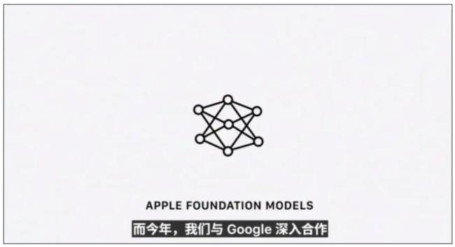 媒體:蘋果的一次體面認輸 告別自研擁抱谷歌