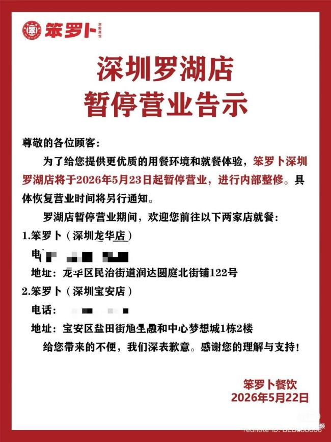 深圳文和友將何去何從