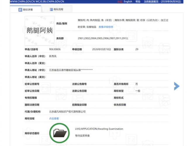 鵝腿阿姨商業(yè)版圖 鴨腿風(fēng)波引發(fā)熱議
