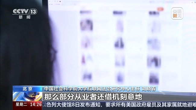 隱形帶貨須標“廣告” 網絡測評有新規