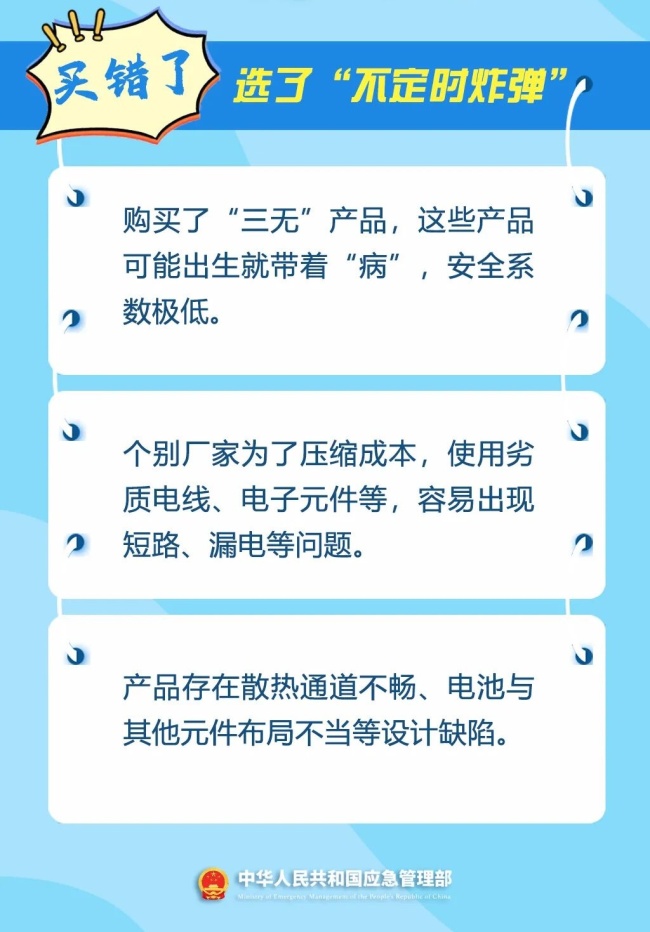 男子網(wǎng)購(gòu)無牌電飯煲突然噴火 引發(fā)宿舍火災(zāi)