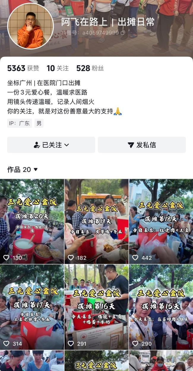 博主能不能用3元爱心餐流量变现 善意引流还是流量生意?