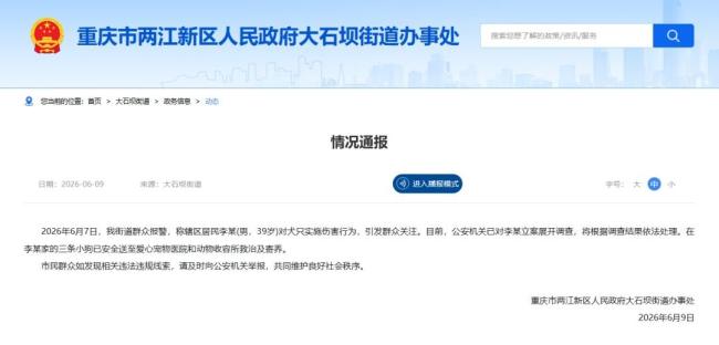 被虐三條小狗已送往醫(yī)院收容安置