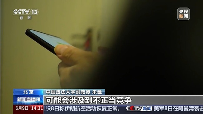 隱形帶貨須標(biāo)“廣告” 網(wǎng)絡(luò)測評(píng)有新規(guī)