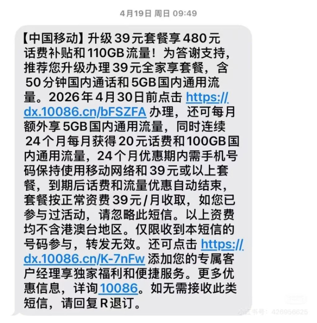 三大运营商被质疑“杀熟” 老用户难享优惠引发争议