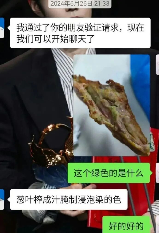 鹅腿阿姨曾称绿色肉是保密配方 鸭腿发绿引争议