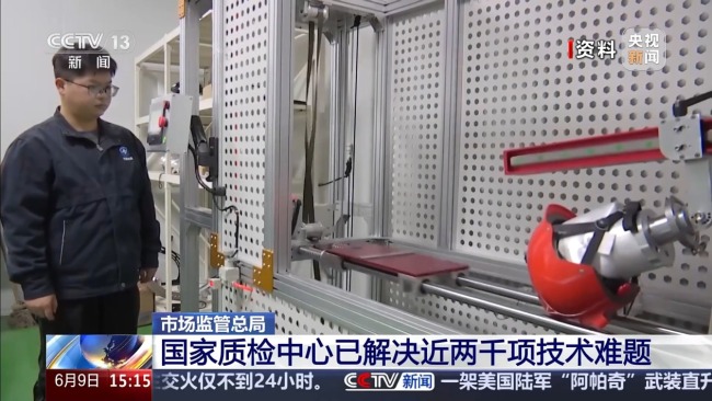 全國(guó)已規(guī)劃建設(shè)國(guó)家質(zhì)檢中心880家