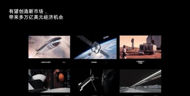 博主:SpaceX賣的不止是火箭 賣的是未來(lái)基礎(chǔ)設(shè)施的故事