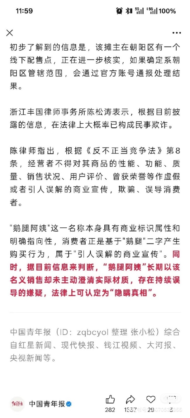 命運(yùn)戲弄大饞豬！賣(mài)鵝腿的阿姨原來(lái)一直賣(mài)的鴨腿