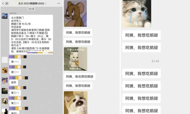 鵝腿阿姨回應(yīng)改用鴨腿為何不改名 誠信底線何在