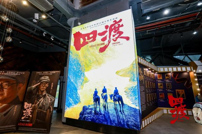 周深现身电影《四渡》贵阳首映礼 分享幕后故事与感悟