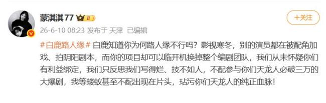 于正否认白鹿干涉《莫离》编剧