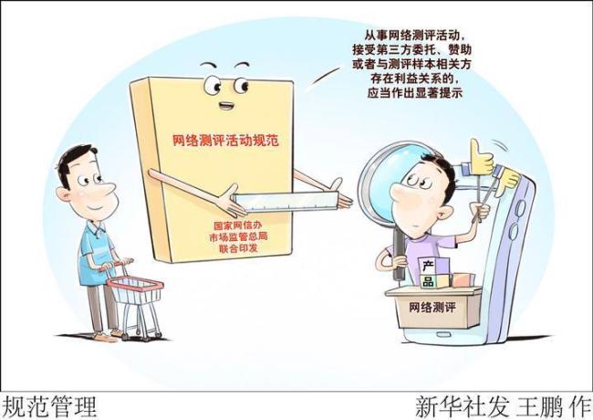 “避雷”“閉眼入”不能隨便說了