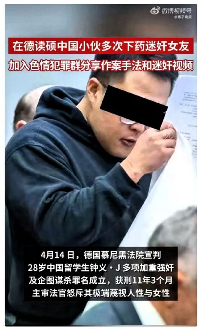 迷奸案主犯以在國內(nèi)不好混為由求輕判 名校光環(huán)難掩罪行