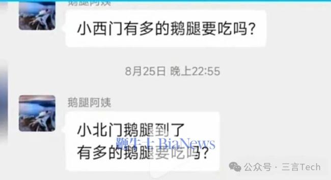 “鵝腿阿姨”塌房 鴨腿冒充引發(fā)爭議