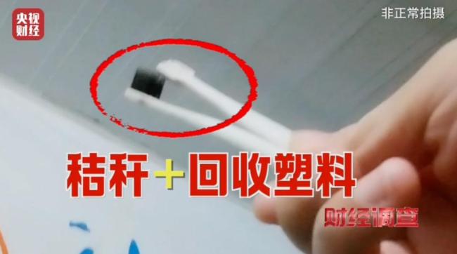 官方通報廢料翻新一次性牙刷 劣質(zhì)原料隱患多