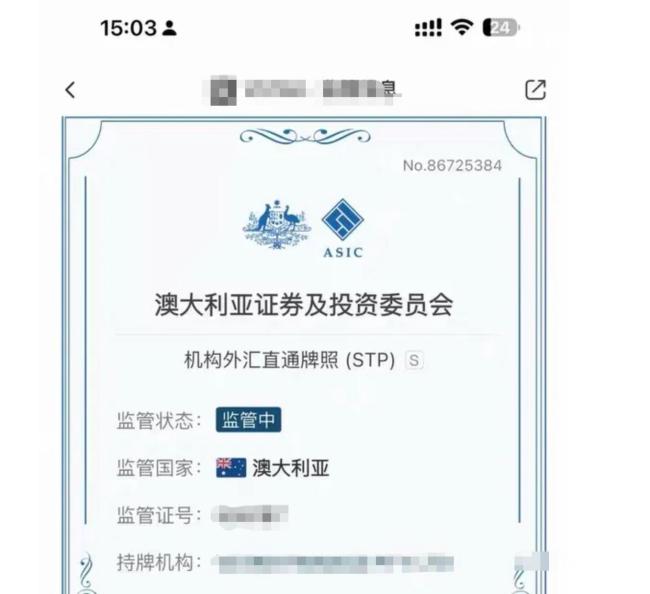 有中介違規(guī)售賣88.88元SpaceX打新 灰色渠道誘導(dǎo)投資者