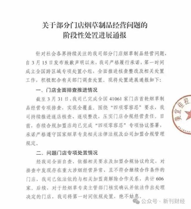 90天被點名兩次，美宜佳“屢教不改” 食品安全問題頻發(fā)