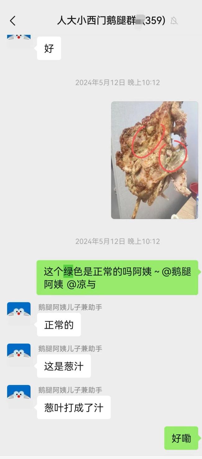 媒體評(píng)鵝腿阿姨塌房 誠(chéng)信危機(jī)引發(fā)熱議