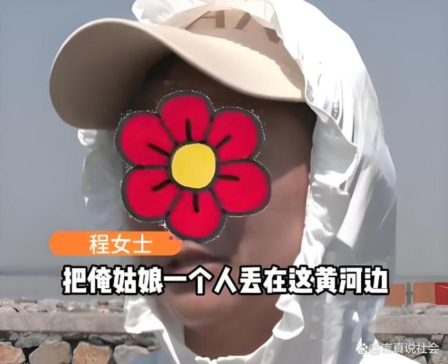女子称19岁女儿和30岁男友约会后失踪
