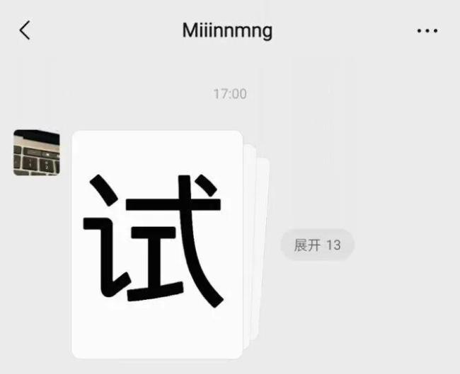 微信新功能上线 被赞工作党福音