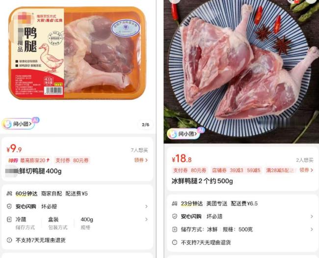 冻鸭腿单只不到2元冻鹅腿近10元 鸭腿冒充鹅腿引争议
