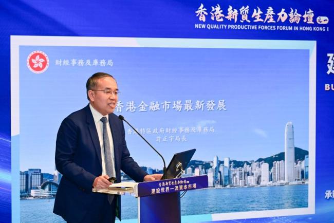 香港登顶全球最大财富管理中心 “磁吸”效应显著