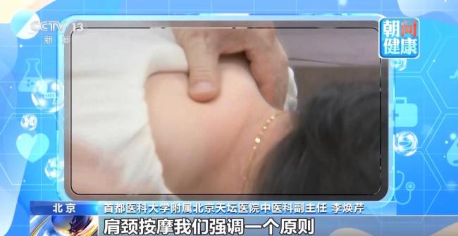 按個(gè)肩頸為何會(huì)突發(fā)血栓 不當(dāng)按摩風(fēng)險(xiǎn)高