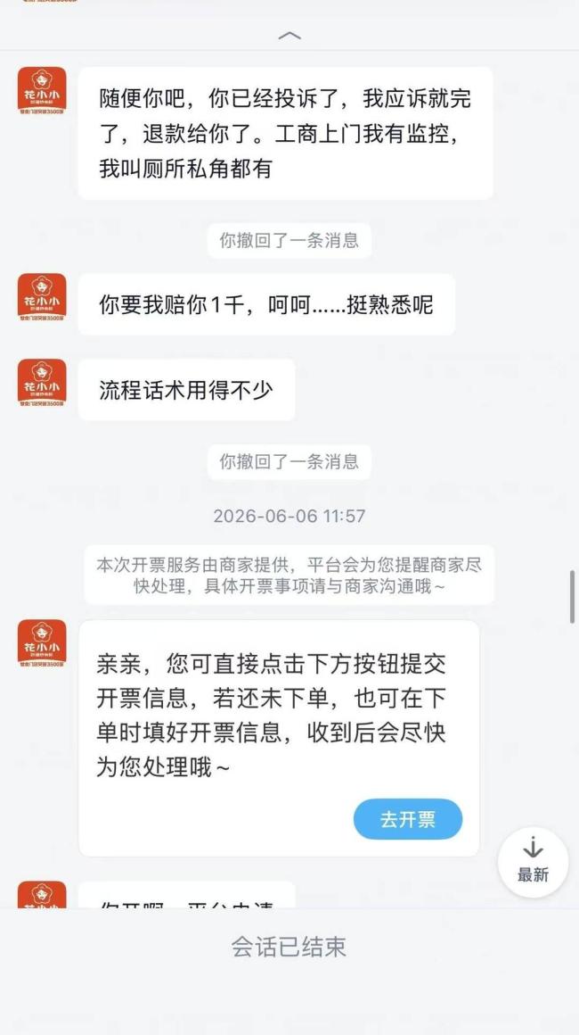 女子稱外賣吃出毛發(fā) 店主:廚師是光頭 索賠爭(zhēng)議引發(fā)關(guān)注