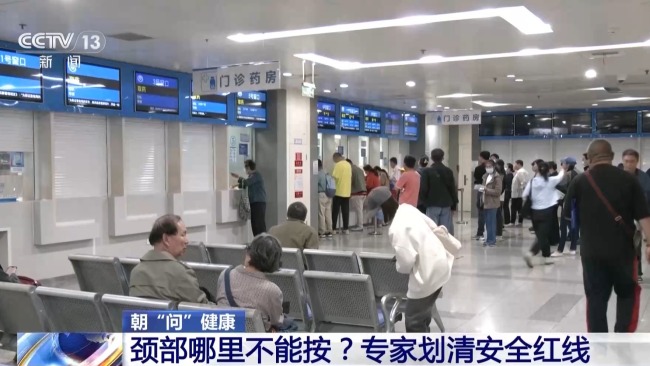 按個肩頸為何會突發(fā)血栓 不當按摩風險高