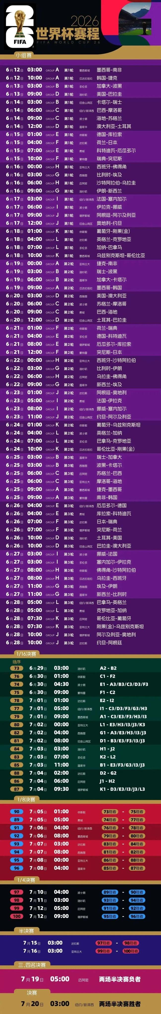 世界杯开幕式明星阵容公布 夏奇拉领衔献唱