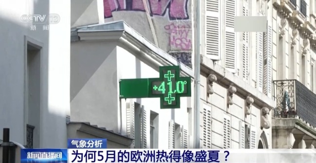 為何5月的歐洲熱得像盛夏？氣象專家詳解