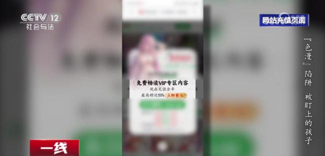 热搜第一!境外团伙搭色情网站围猎中国青少年,网站浏览量超1亿次