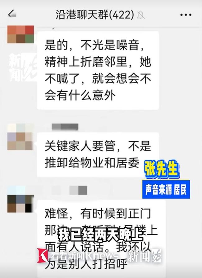 4個(gè)子女僅看監(jiān)控