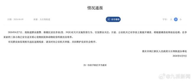 警方通報(bào)男子領(lǐng)養(yǎng)虐待犬只致死 虐寵行為引發(fā)公憤