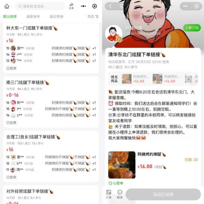 起底鹅腿阿姨商业模式 从街边摊到规模化运营