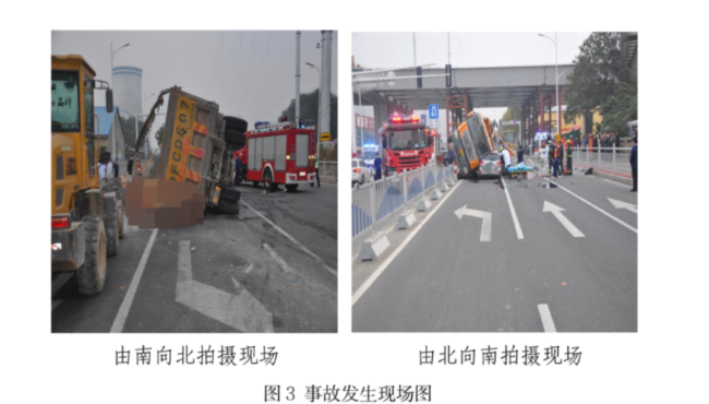 渣土车侧翻事故调查报告公布