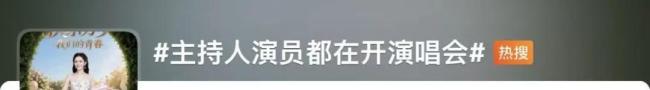 謝娜北京演唱會(huì)售罄 引發(fā)跨界演出熱議