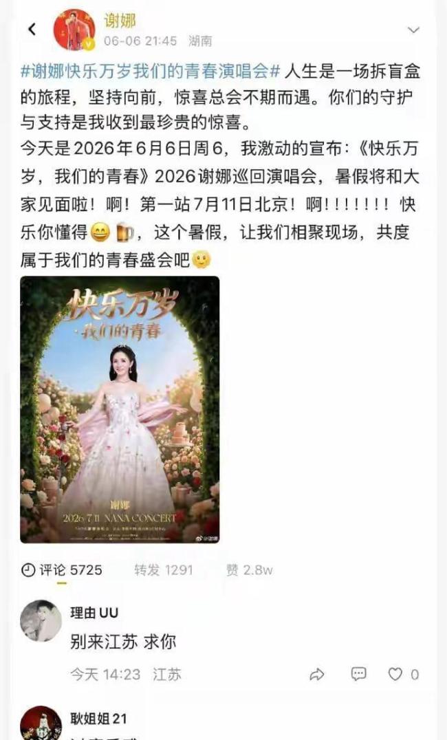 网友给张杰发的私信：杰哥，管管你媳妇呗，0人想听她唱菠萝蜜了