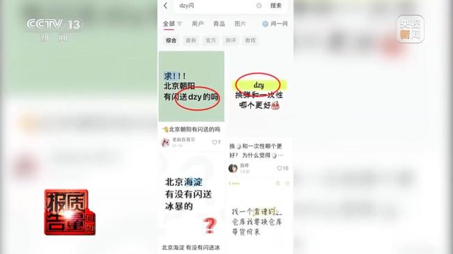 水果味电子烟换马甲网上热销 暗语营销难监管